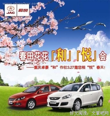 春田花花，祝你快乐
