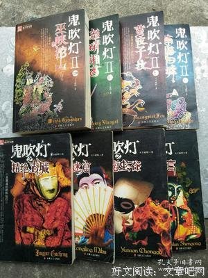 《鬼吹灯之龙岭神宫》影评100字