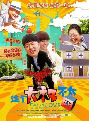 《大叔之爱》的影评大全