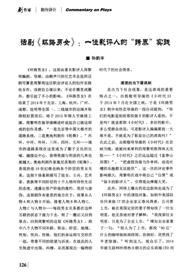 《检法男女》经典影评有感