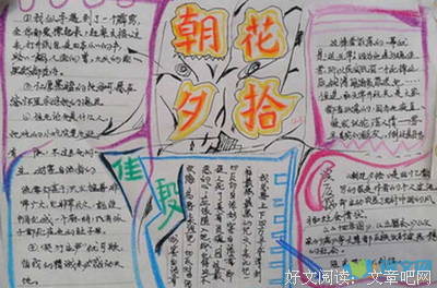 朝花夕拾优美的句子