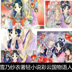 小说人物物语