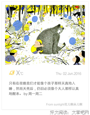 一枚陌生的句子