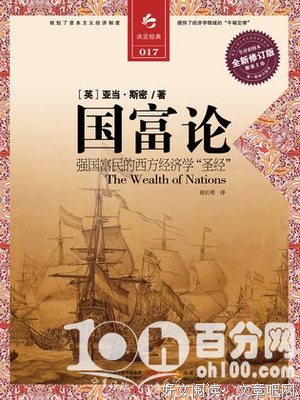 《超越财富》的读后感大全