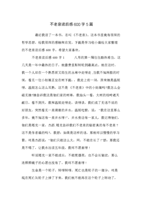 《主夫难当》读后感精选