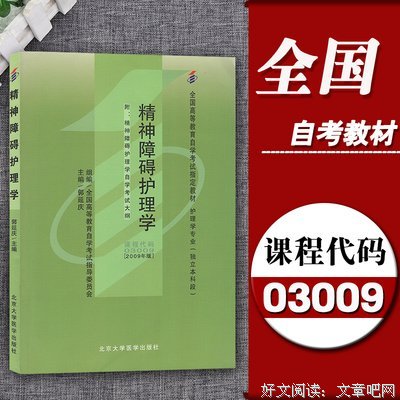 《自考教材 2014新版 刑法学 00245 张明楷 法律专业 北京大学出版