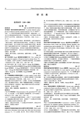 《数理逻辑》读后感摘抄