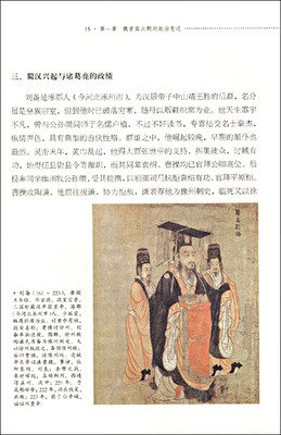 《泰国通史》读后感锦集
