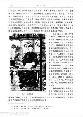 《庚子勤王与晚清政局》读后感锦集