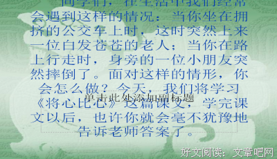 描写将心比心的经典句子