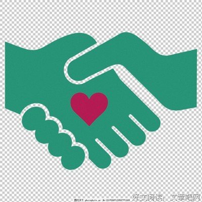 关于握手言和的名句摘抄