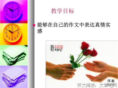 真情实感的名言_关于真情实感的名言