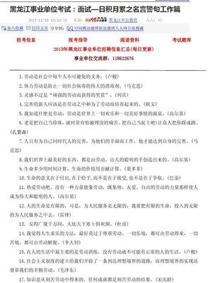 花好月圆格言警句