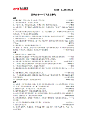 关于不依不饶的座右铭