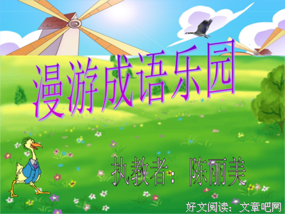 关于风和日丽的名言