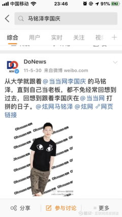 李国庆兵变夺权的内幕：“我要忙事业，所以无需对婚姻失败负责”