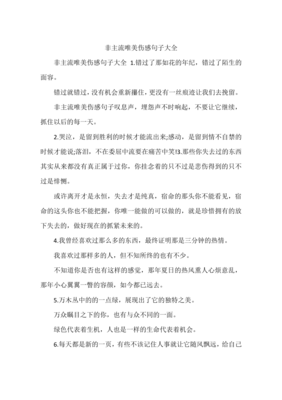 唯美，深入骨髓句子大全