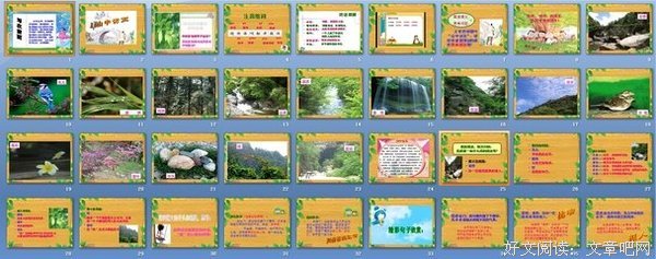 关于山中何事.的优美句子