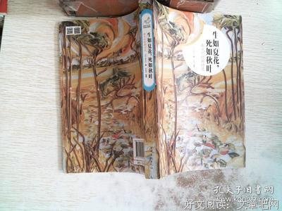 生如夏花，死如秋叶经典的句子