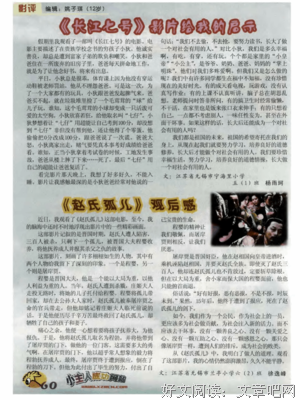 《孤儿》观后感100字