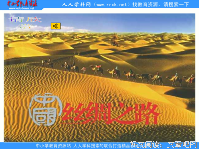八西是为长安优美的句子