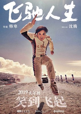 《涂样人生》经典影评集