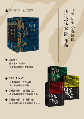 新史太阁记读后感精选