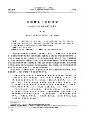神女读后感1000字
