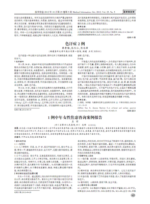 一个焦虑的中年女人