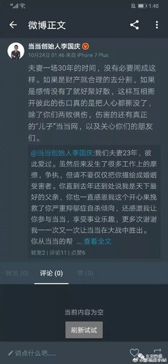 从摔杯到抢章，负责搞笑的李国庆，为啥那么成功？