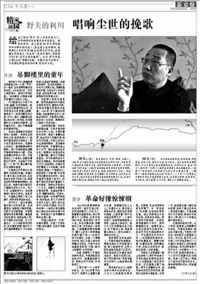 《尘世·挽歌》经典句子大全