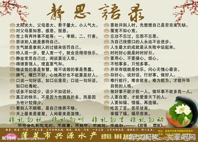 语录