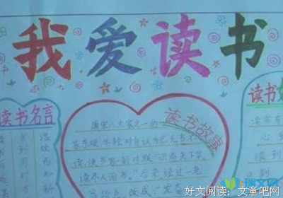 关于书籍的优美句子