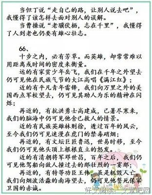 随意了句子大全
