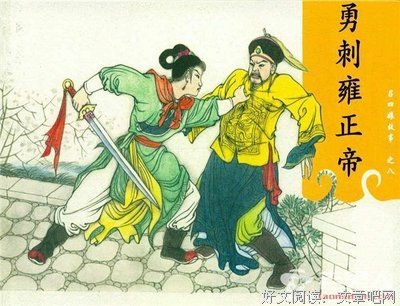 野史｜藏在洞里的男人，一个顶三个太猛了