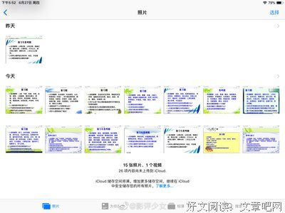 《头痛欲裂》经典影评集