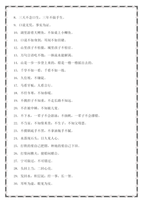 小说美句好词好句