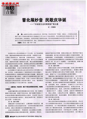 《原生之罪》观后感100字