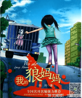 《母亲的女儿》读后感100字