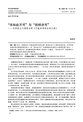 非如此不可：顾准传读后感精选