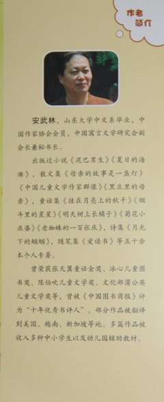 《医院坡血案》读后感1000字
