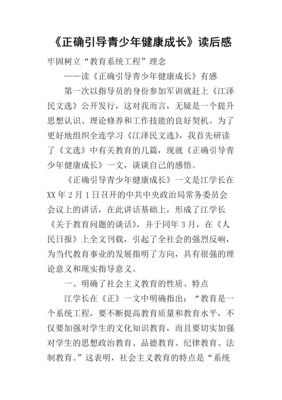 《程序员健康指南》读后感精选