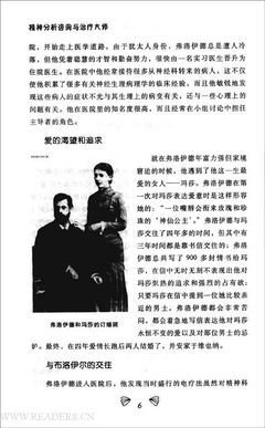 《心理医生在吗》读后感100字
