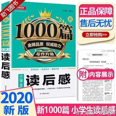 《考生们最需要的直线学习书》的读后感大全