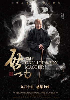 描写兢兢业业的语句摘抄