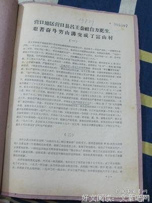 描写自力更生的经典句子
