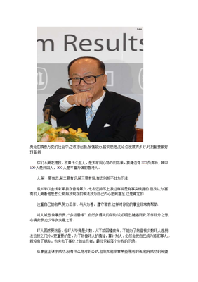 关于齐心协力的格言