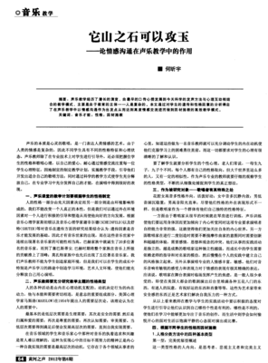 关于它山之石可以攻玉的句子