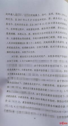 实录：未婚娶了离异的她，最后逼得他家暴