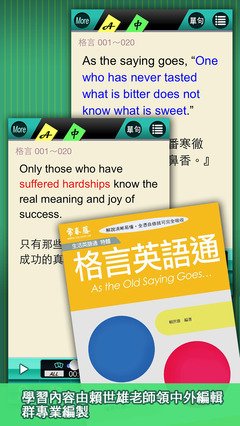 关于通情达理的座右铭